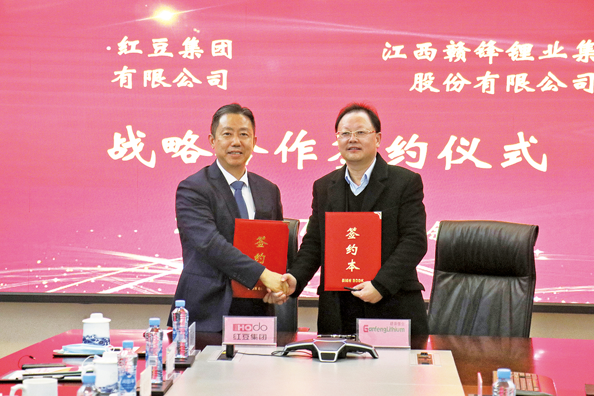 12月7日，紅豆集團(tuán)與贛鋒鋰業(yè)集團(tuán)簽訂戰(zhàn)略合作框架協(xié)議。