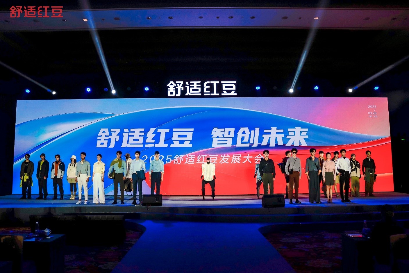 2025舒適紅豆發展大會4